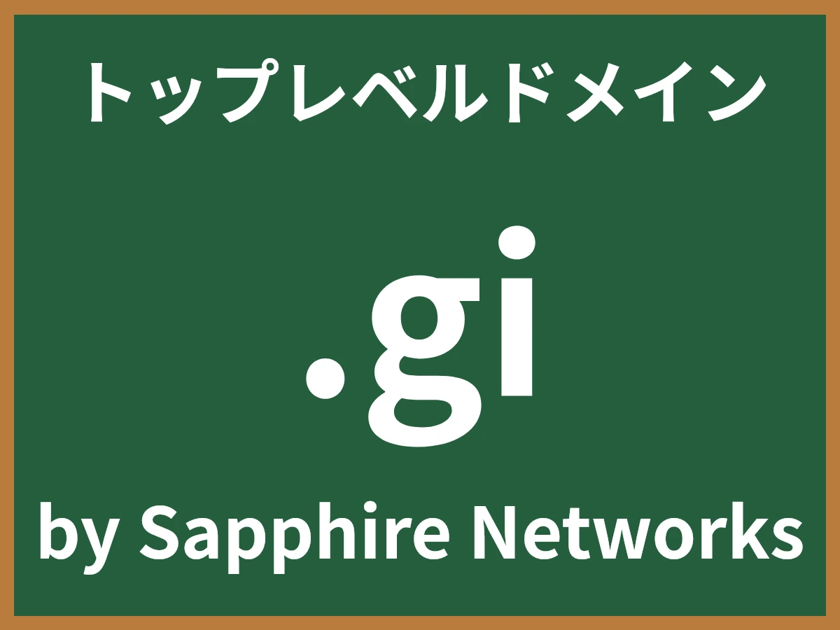 .giとは