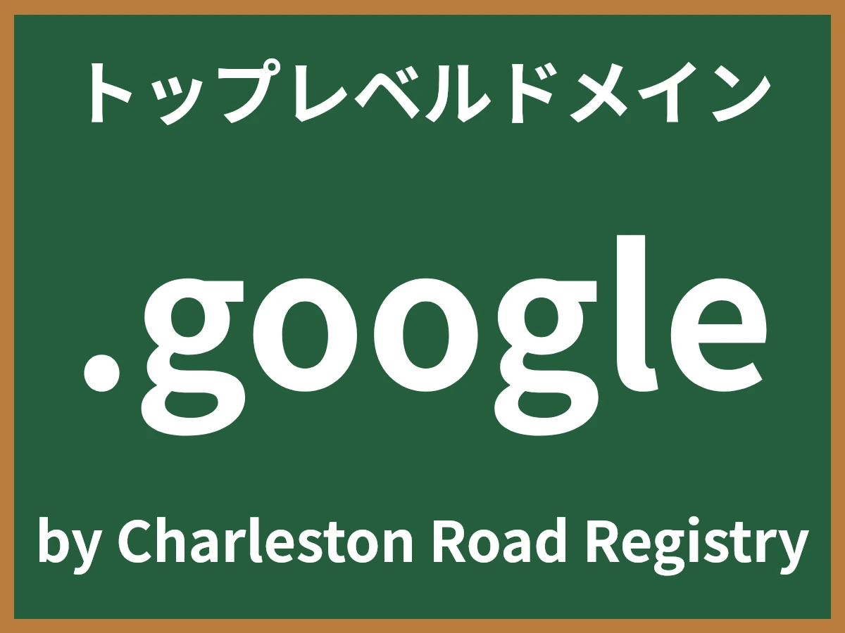 .googleとは