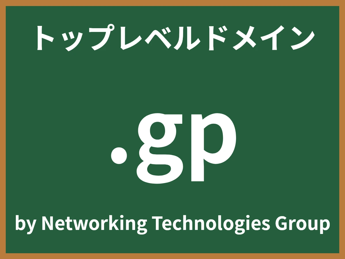 .gpとは