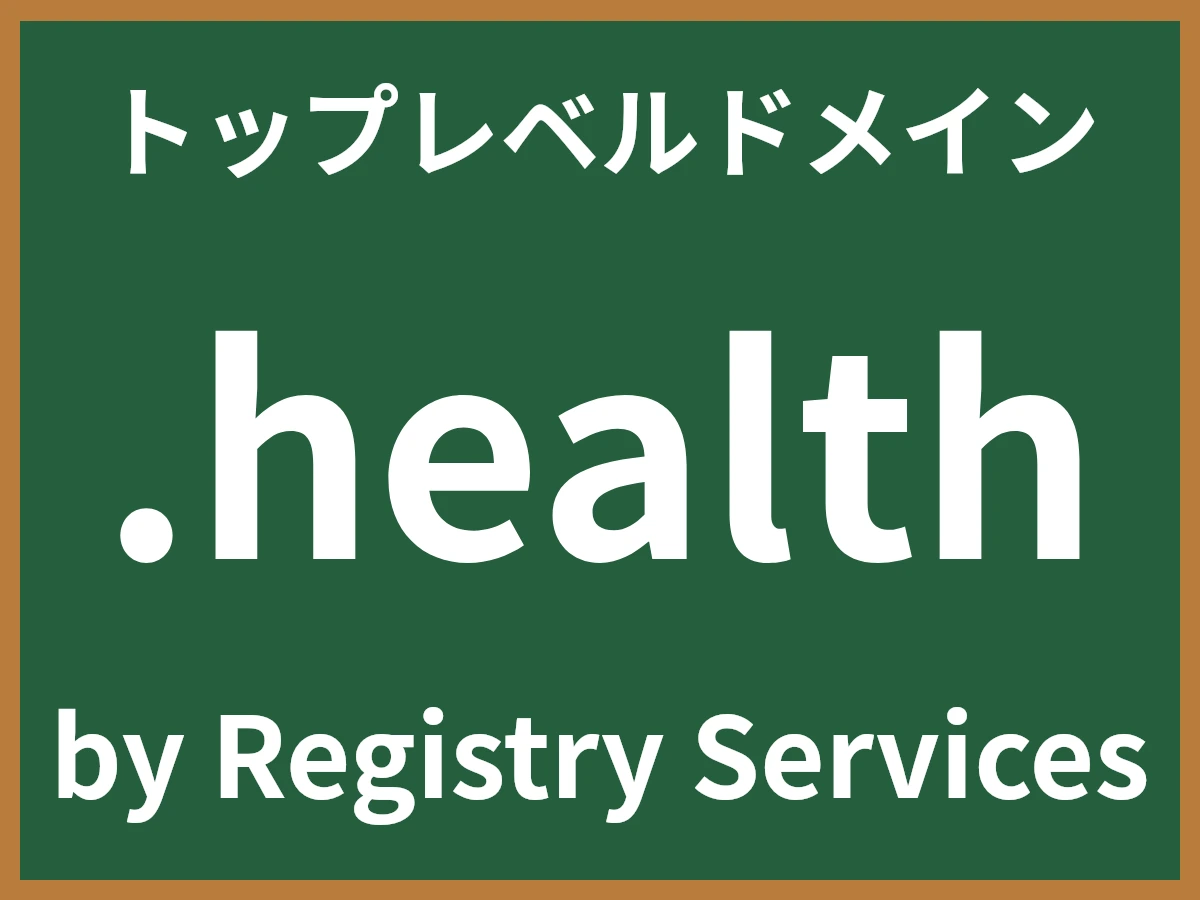 .healthとは