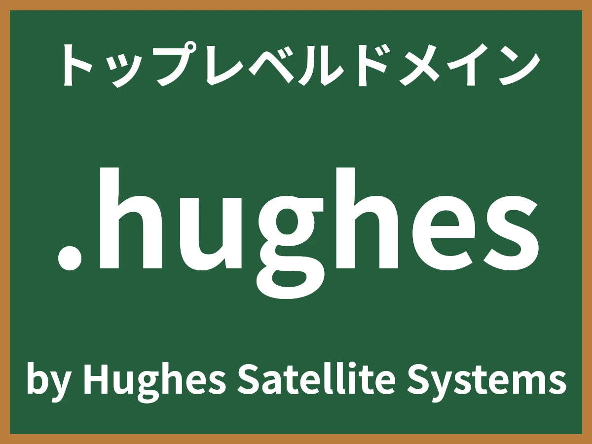 .hughesとは