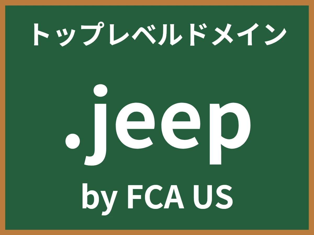 .jeepとは