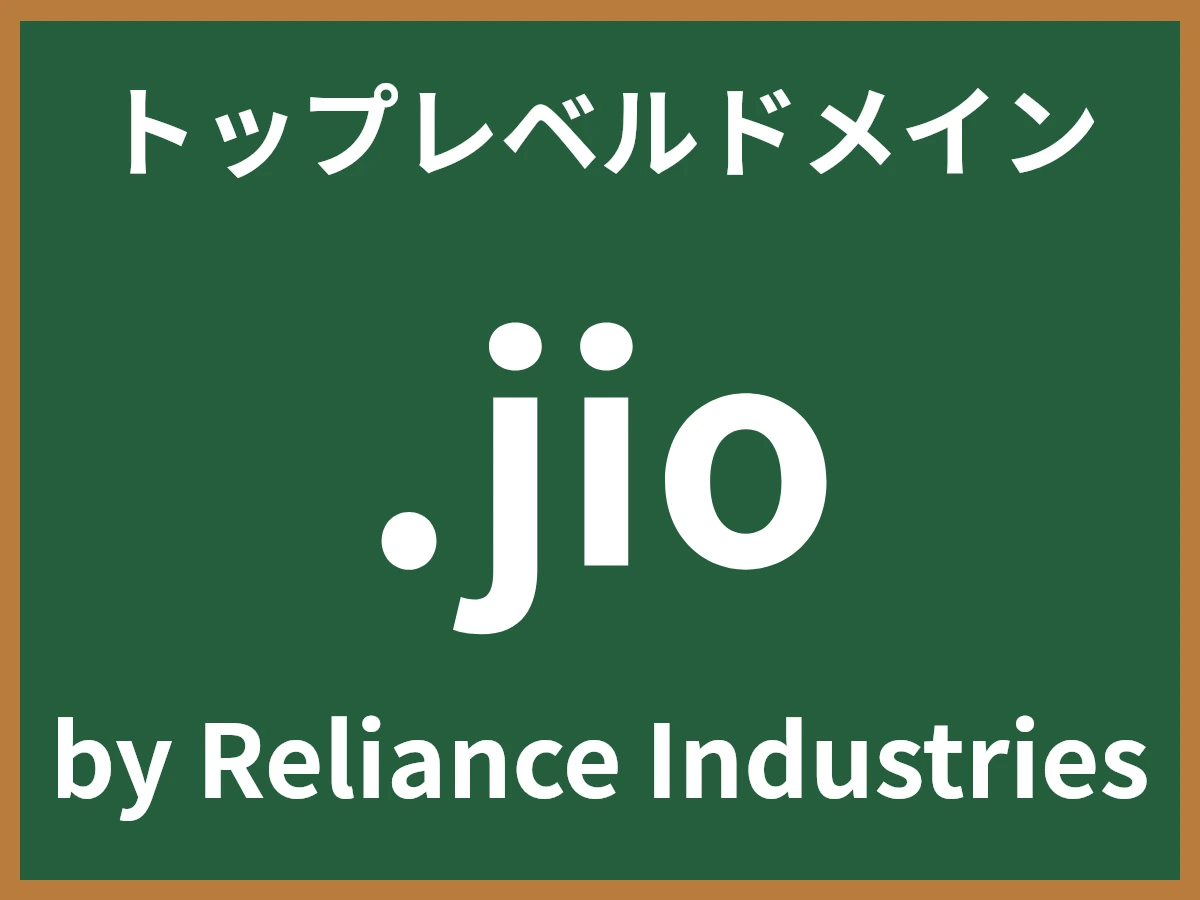 .jioとは