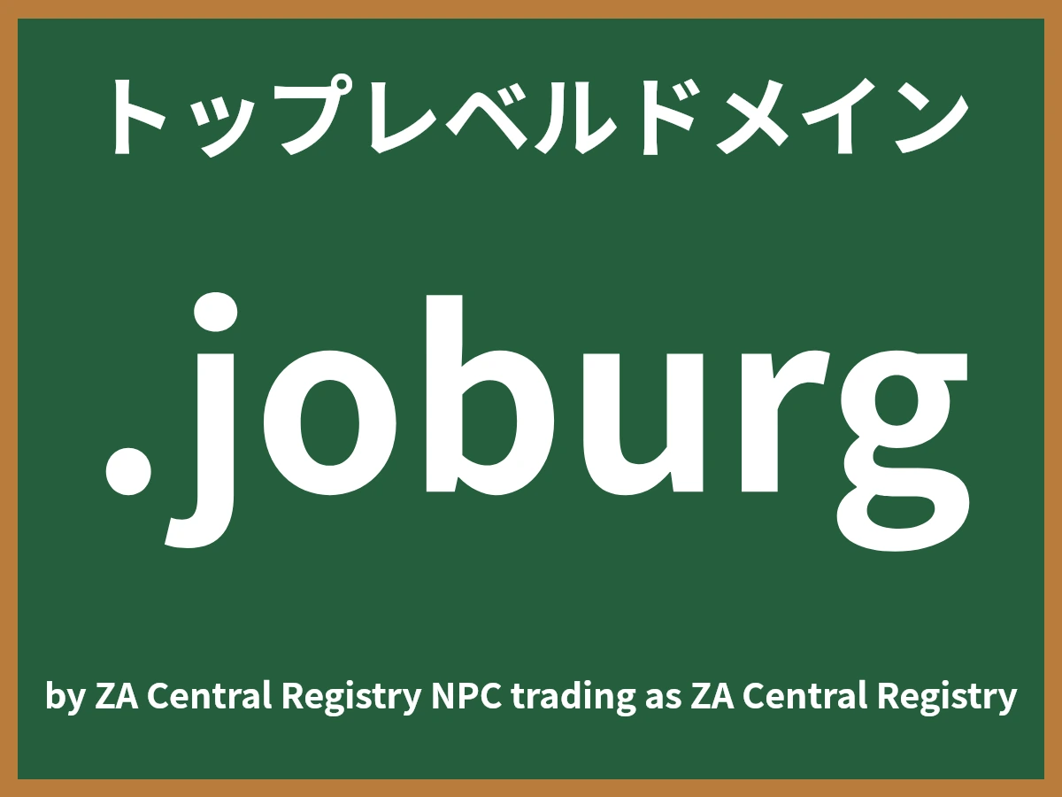 .joburgとは