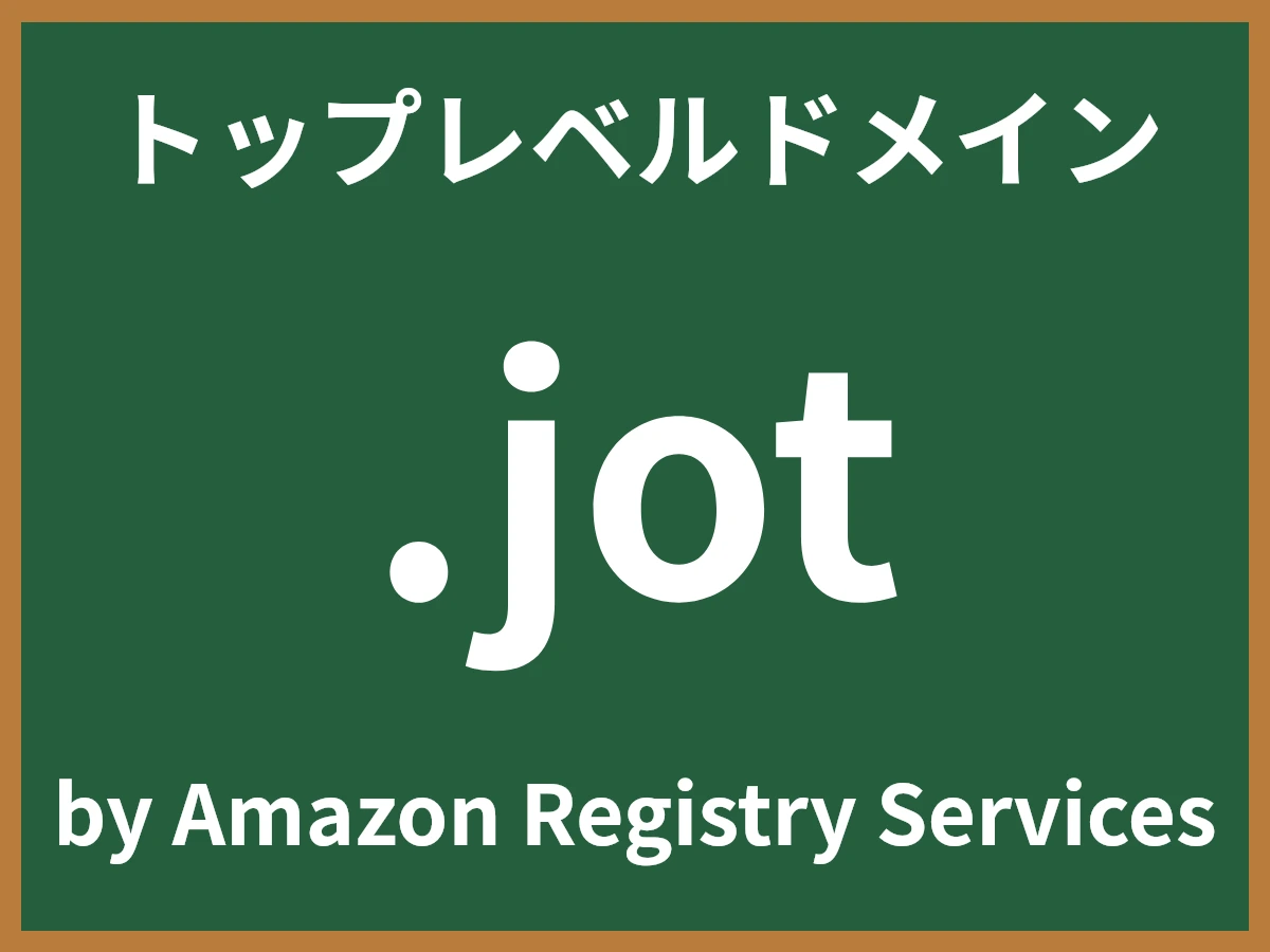 .jotとは