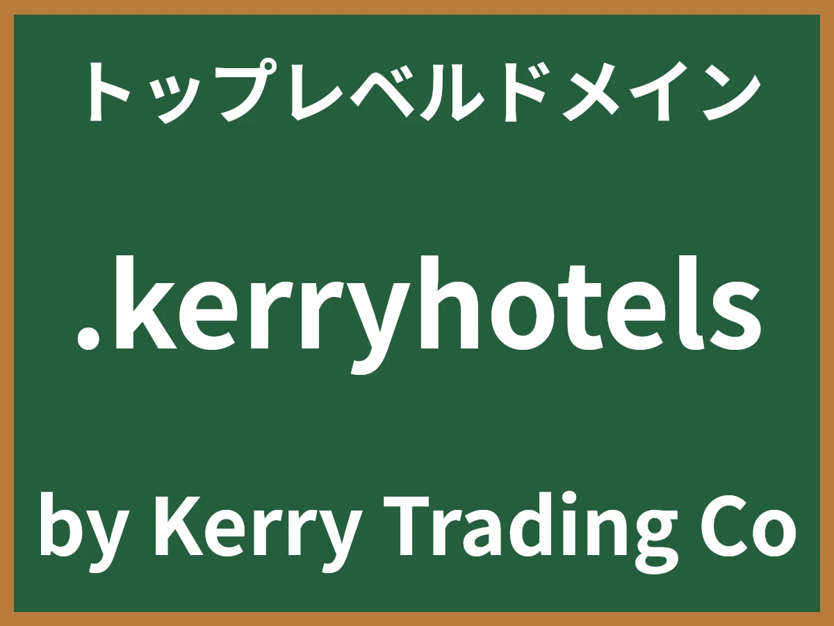 .kerryhotelsとは