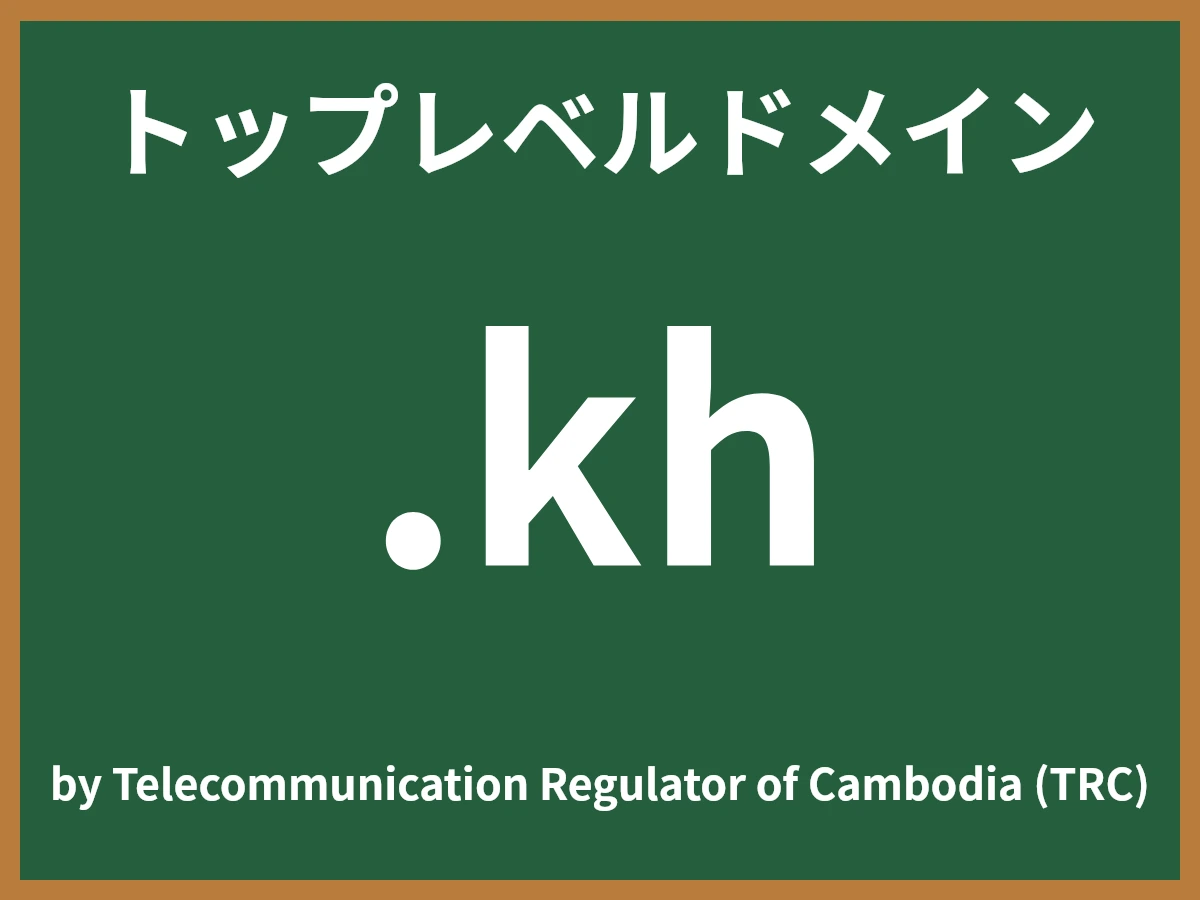 .khとは
