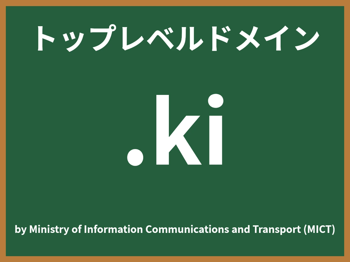 .kiとは