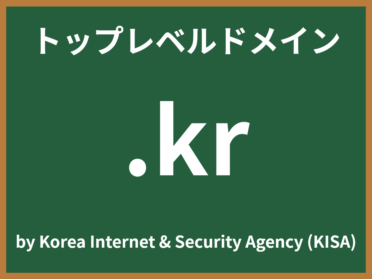 .krとは