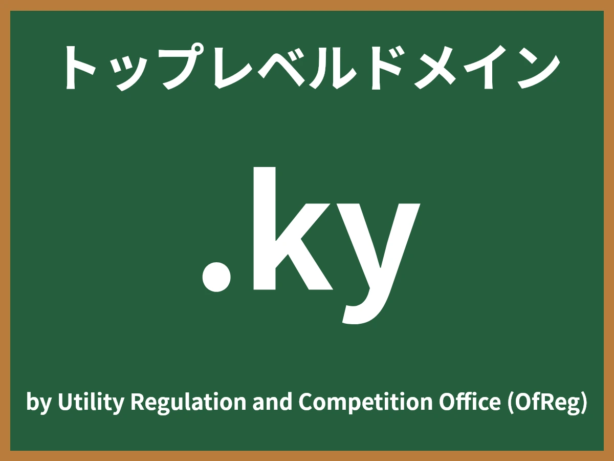 .kyとは
