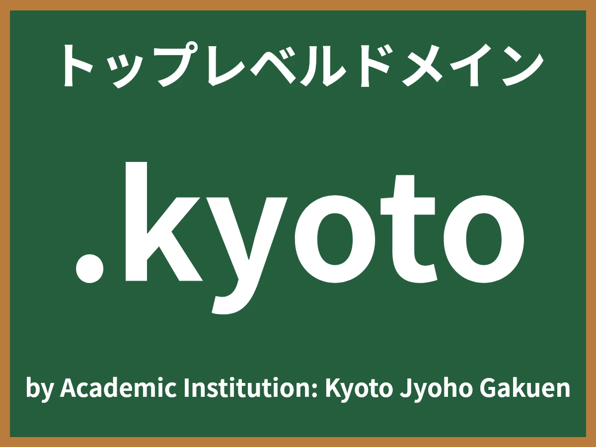 .kyotoとは