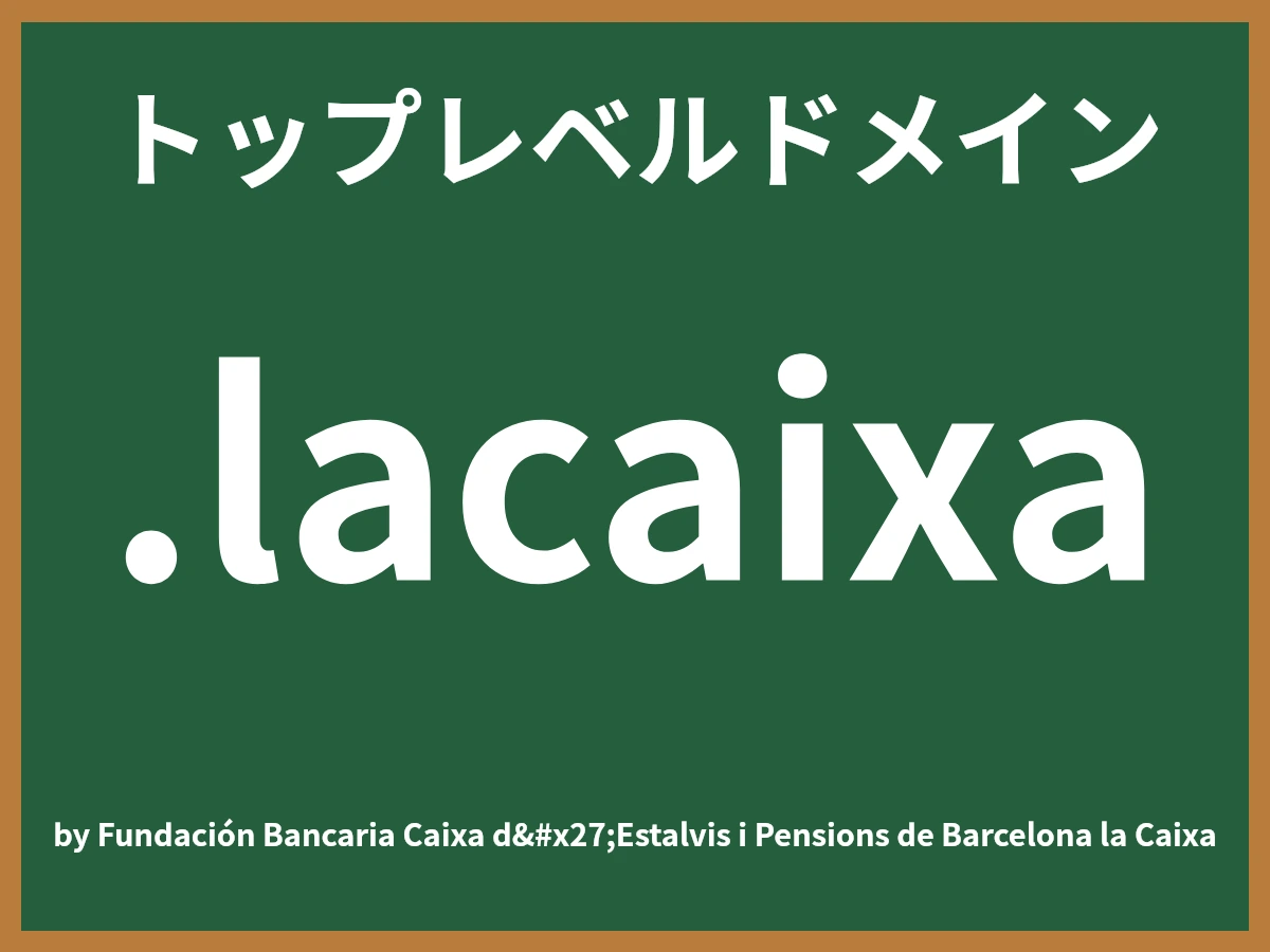 .lacaixaとは
