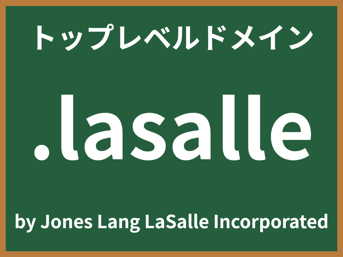 .lasalleとは