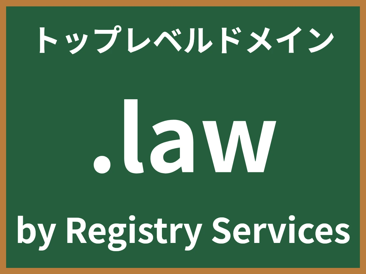 .lawとは