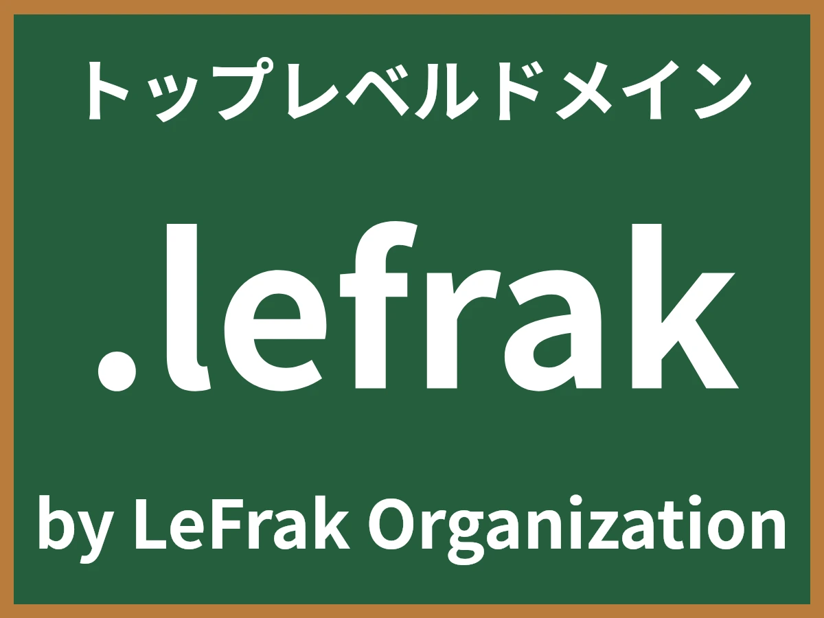 .lefrakとは
