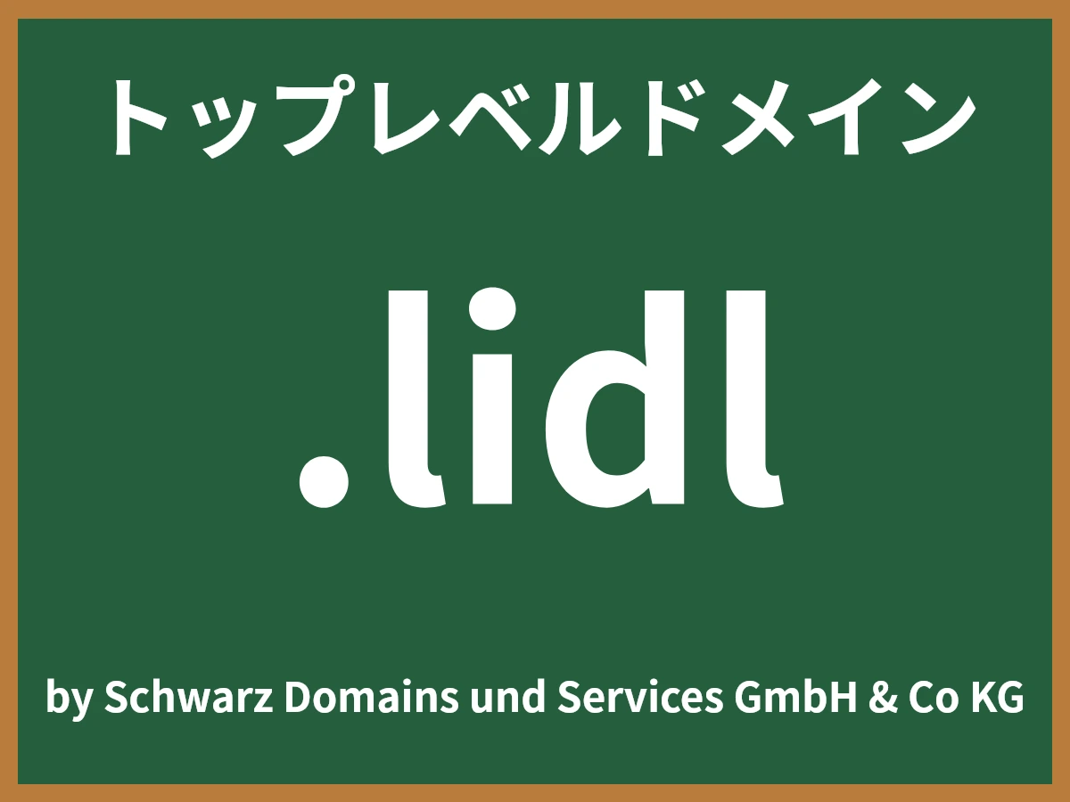 .lidlとは