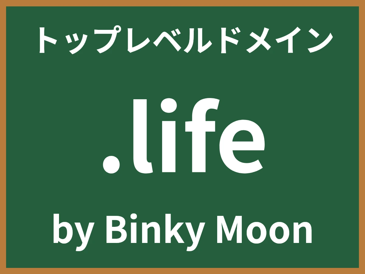.lifeとは