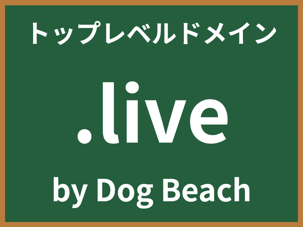.liveとは