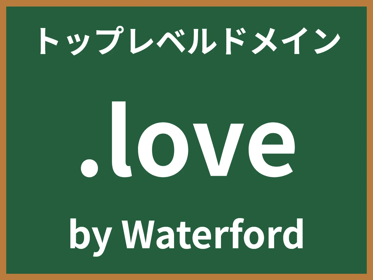 .loveとは