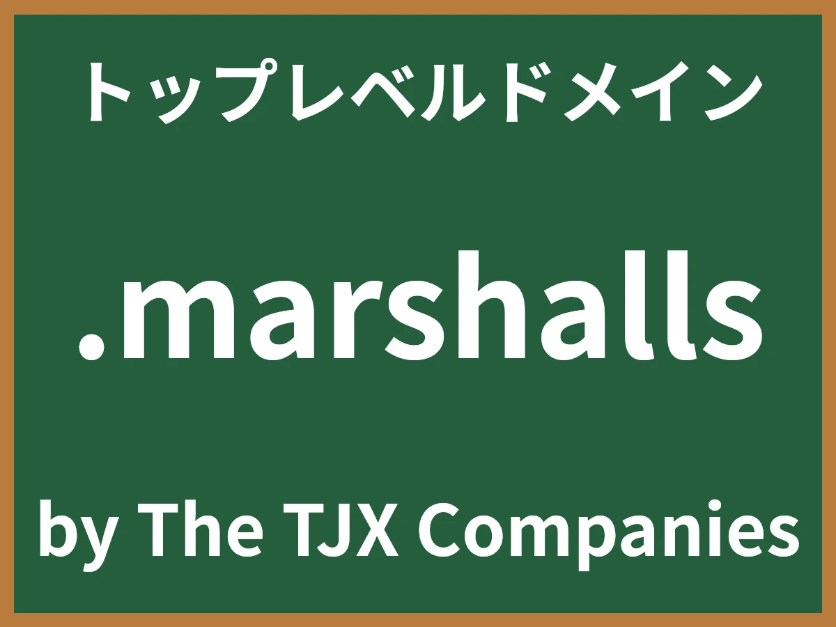 .marshallsとは
