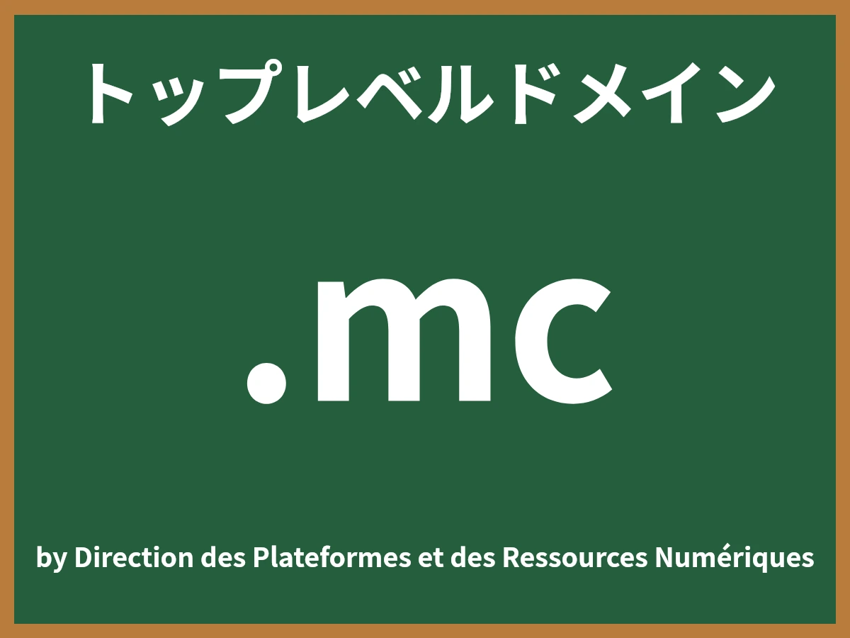 .mcとは