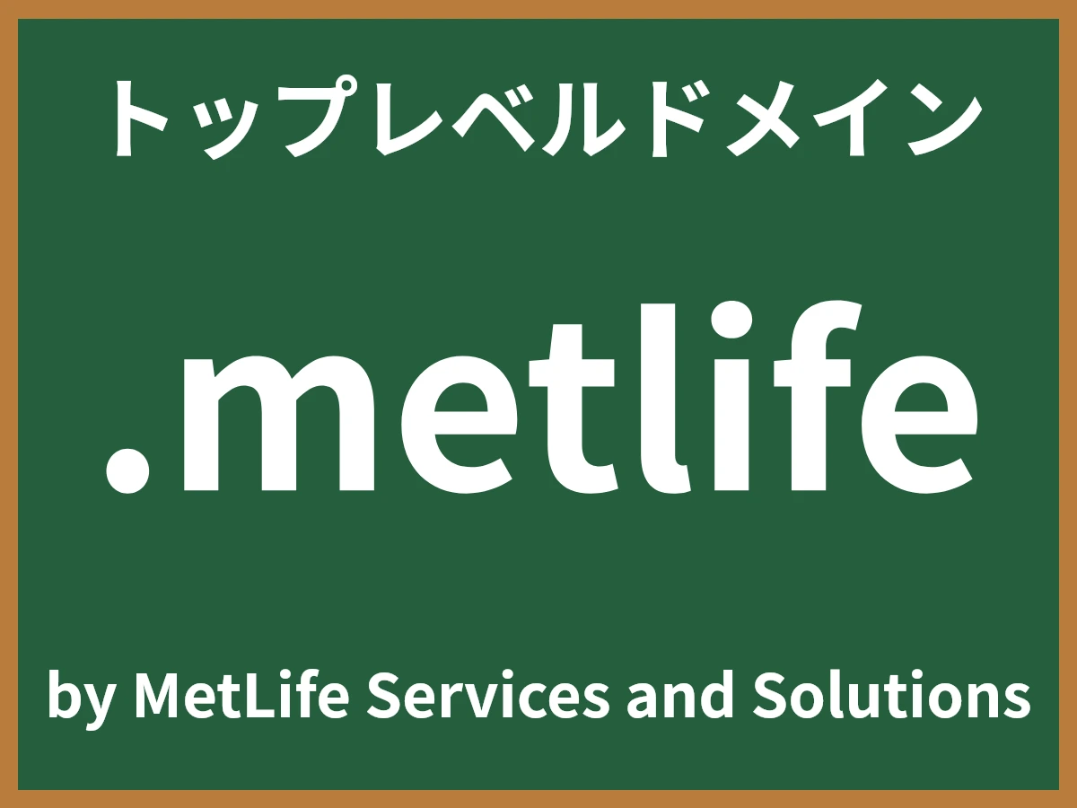 .metlifeとは
