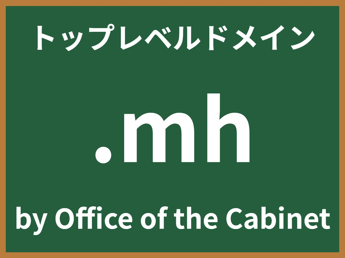.mhとは