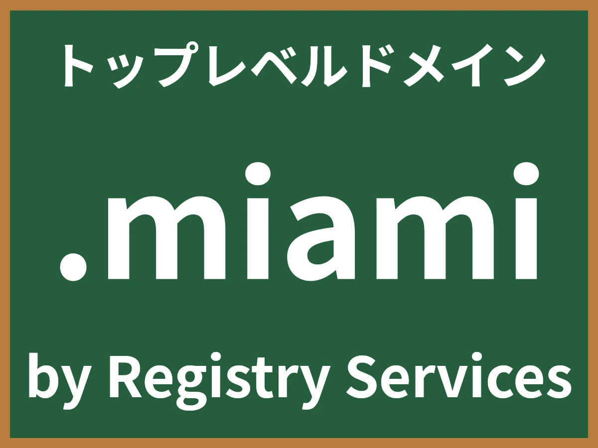.miamiとは