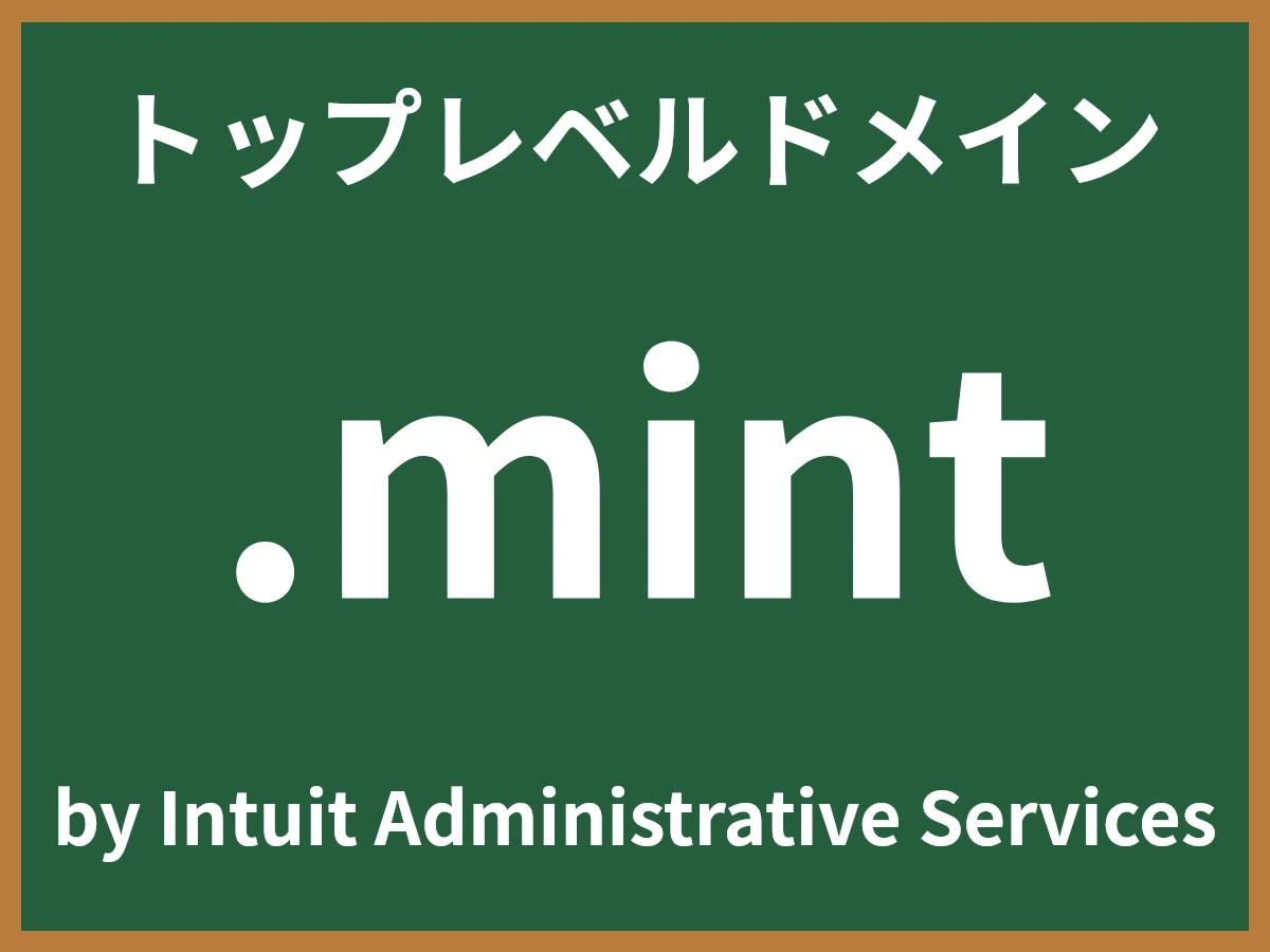 .mintとは