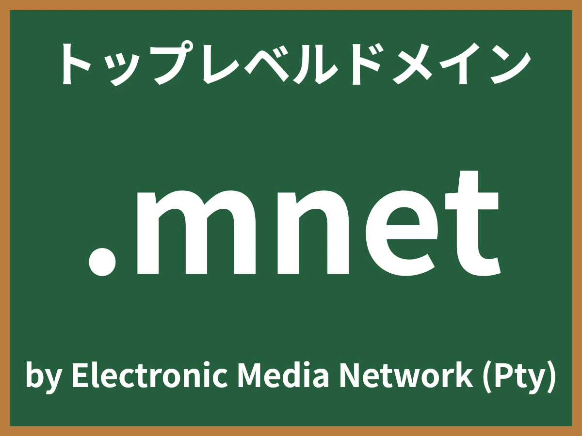 .mnetとは