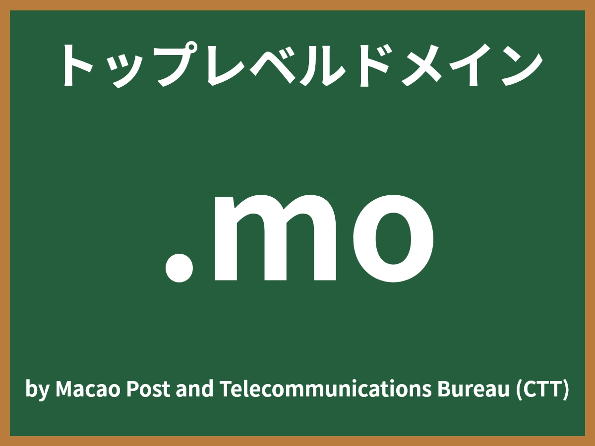 .moとは