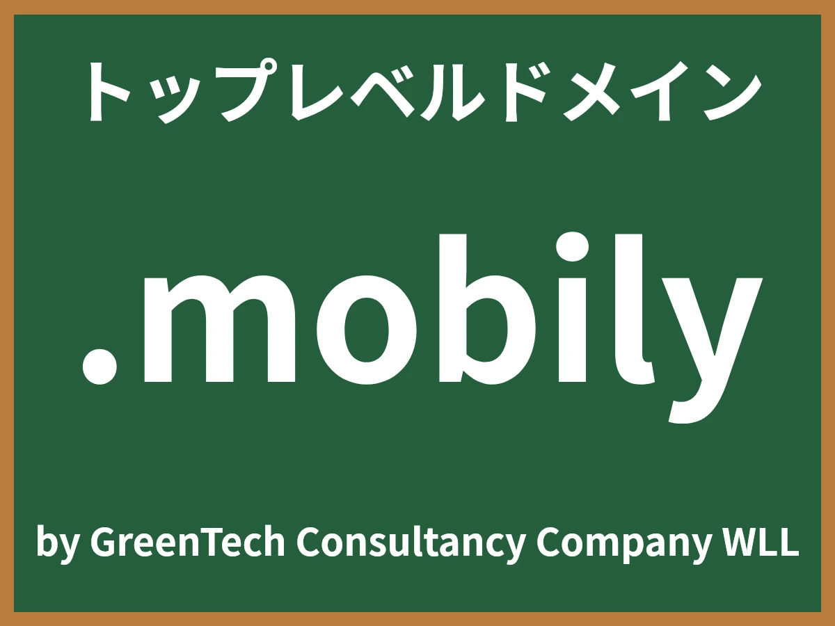 .mobilyとは