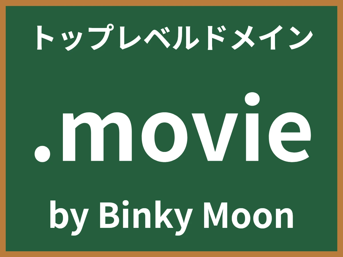 .movieとは