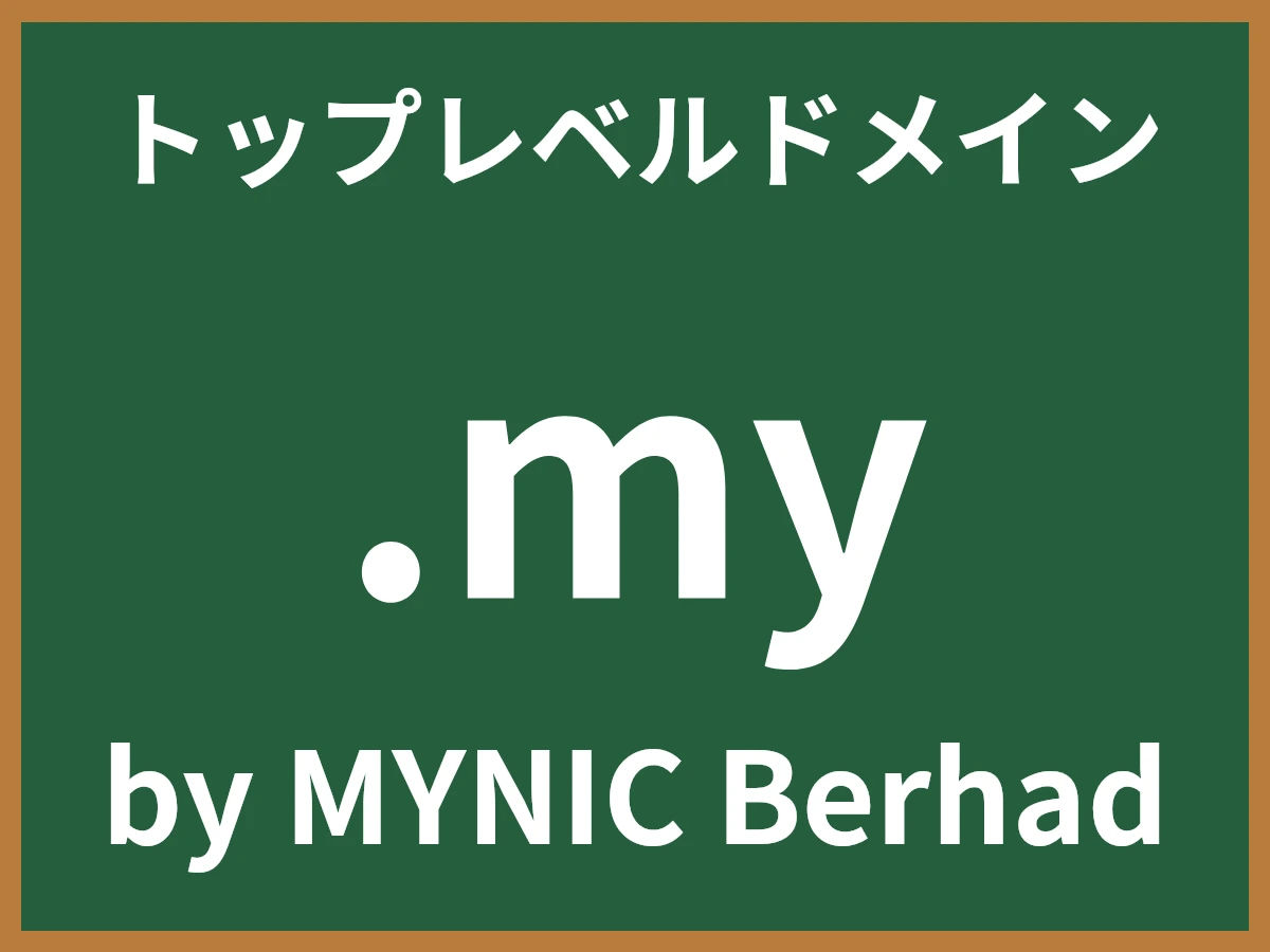 .myとは