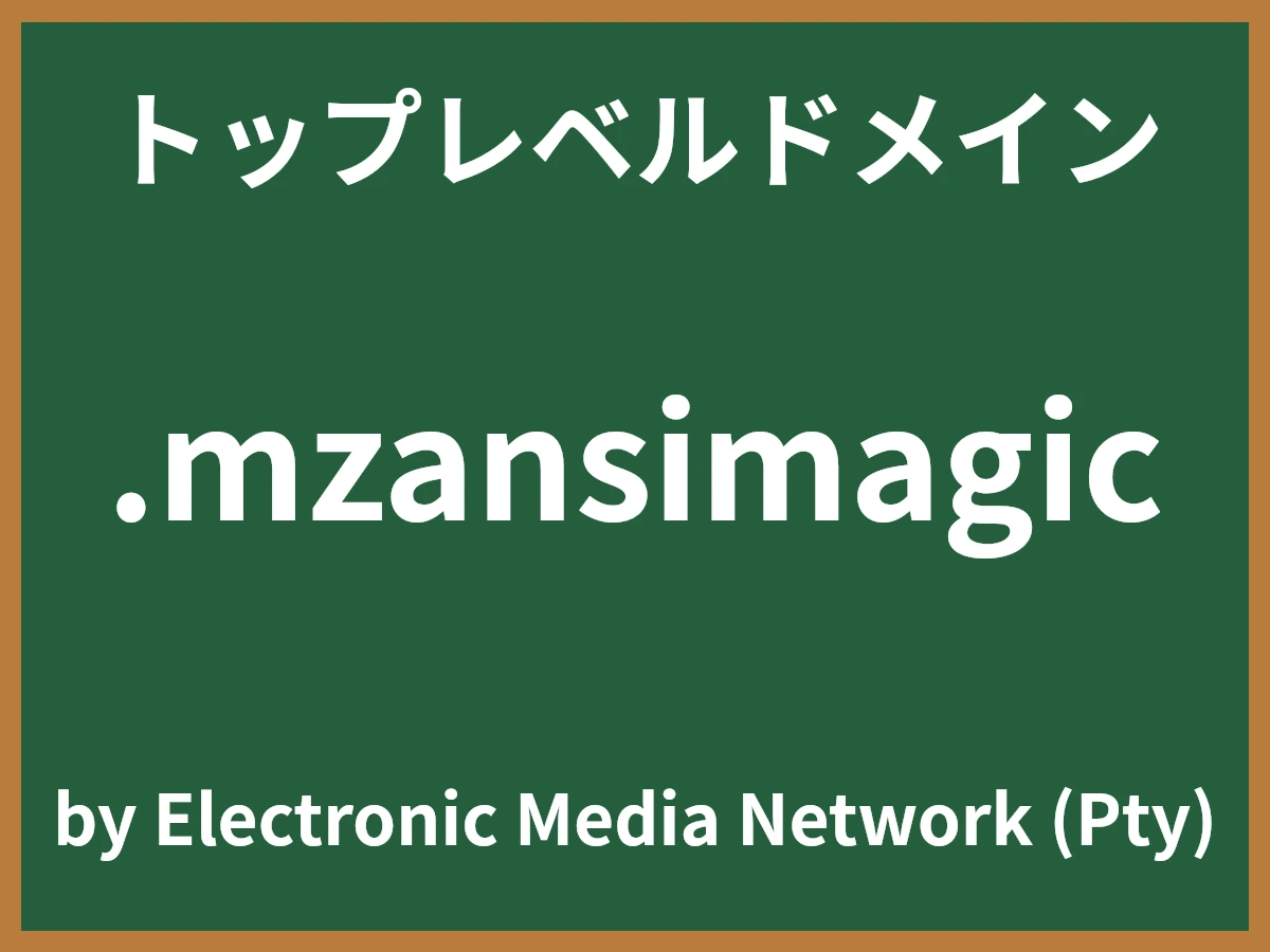 .mzansimagicとは