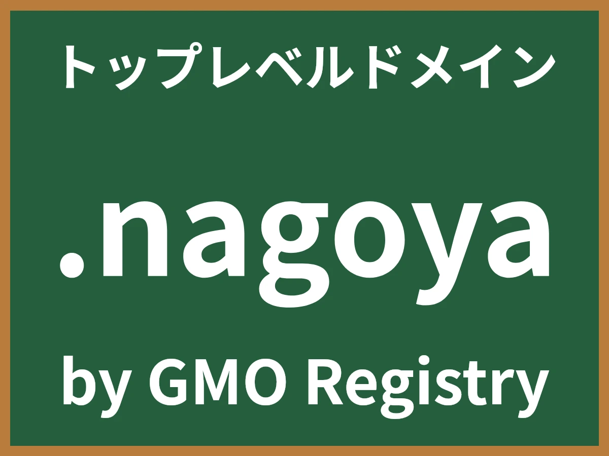 .nagoyaとは