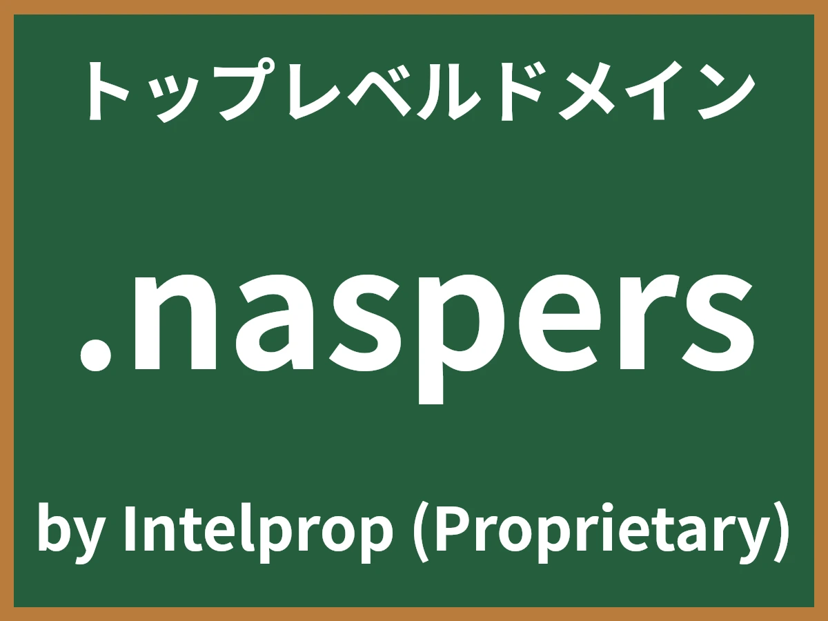 .naspersとは
