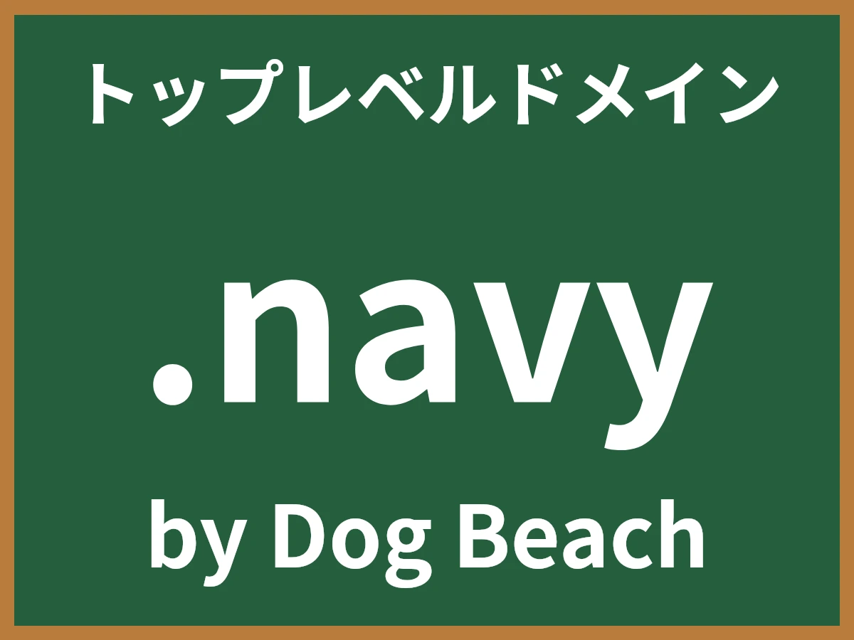 .navyとは