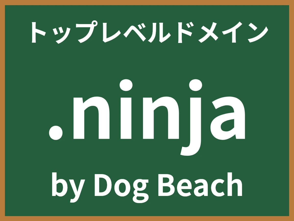 .ninjaとは