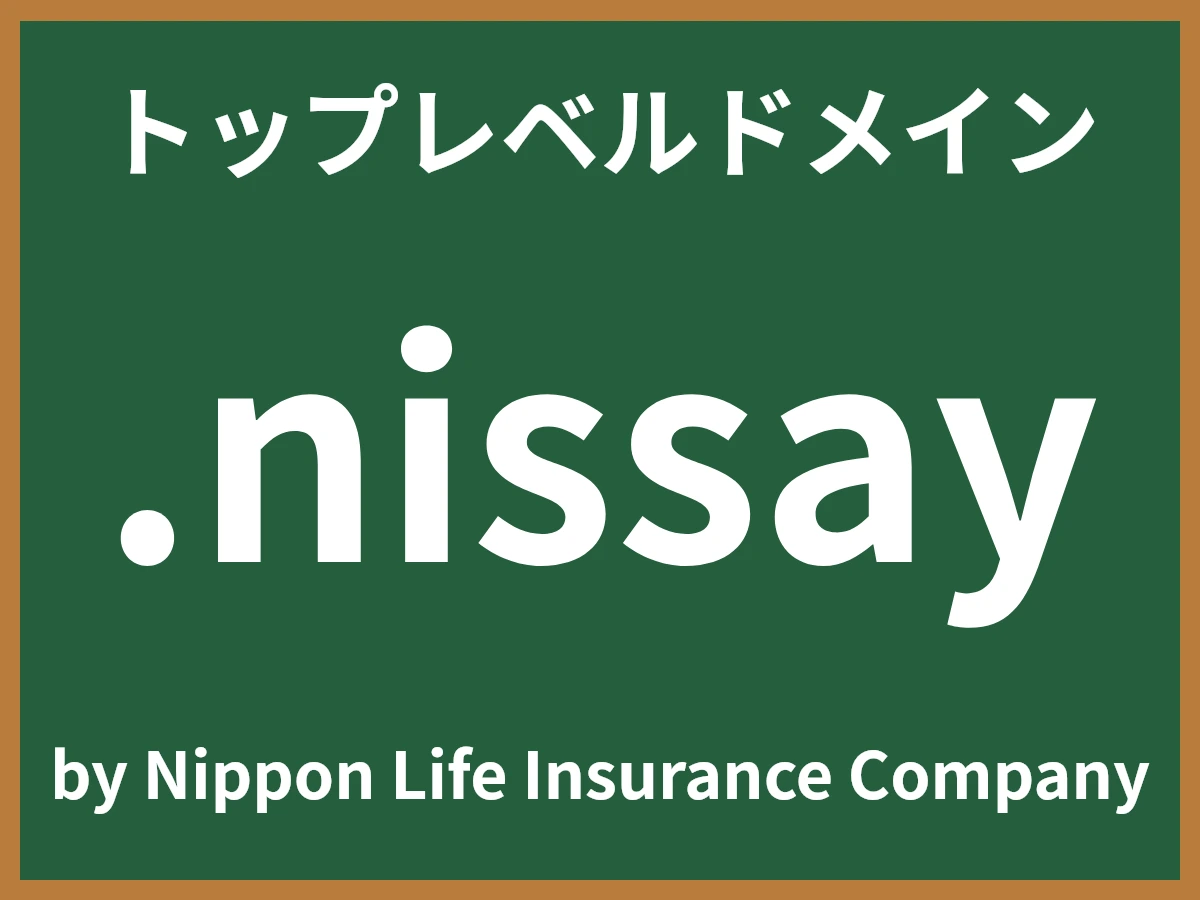 .nissayとは