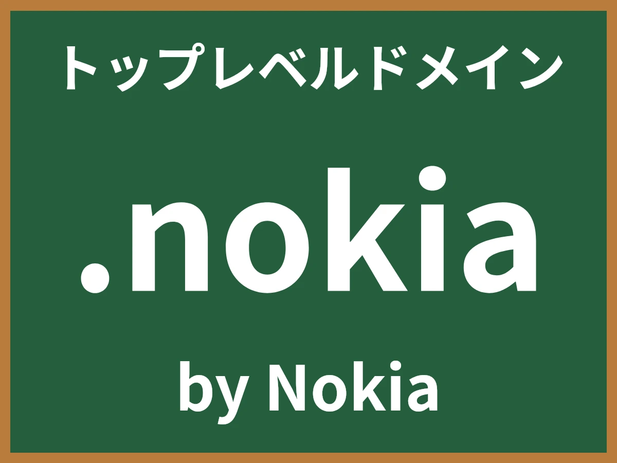 .nokiaとは
