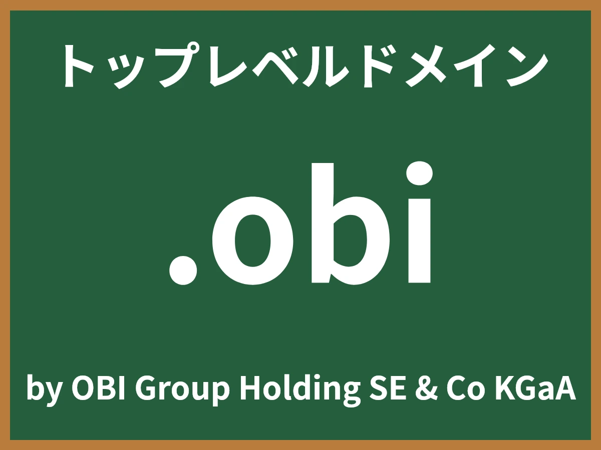 .obiとは