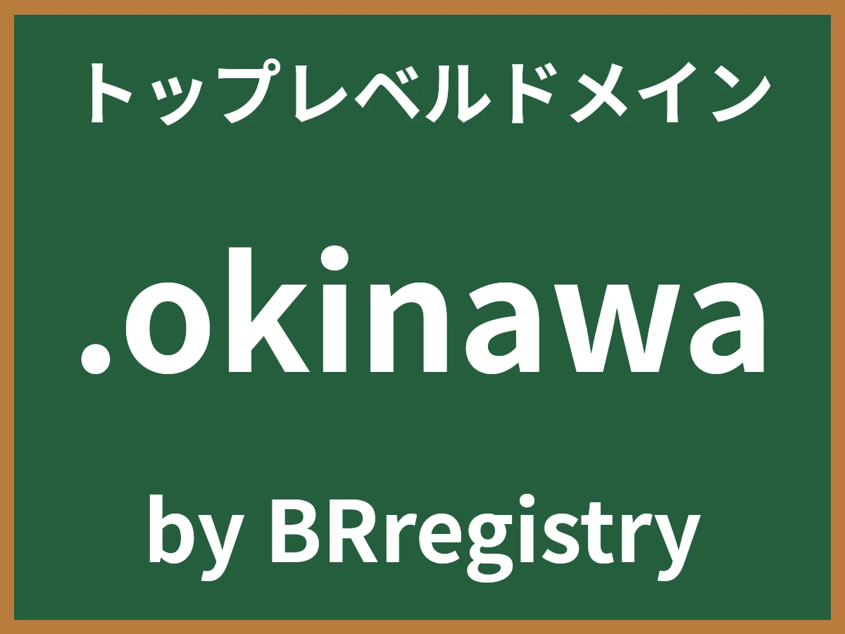 .okinawaとは