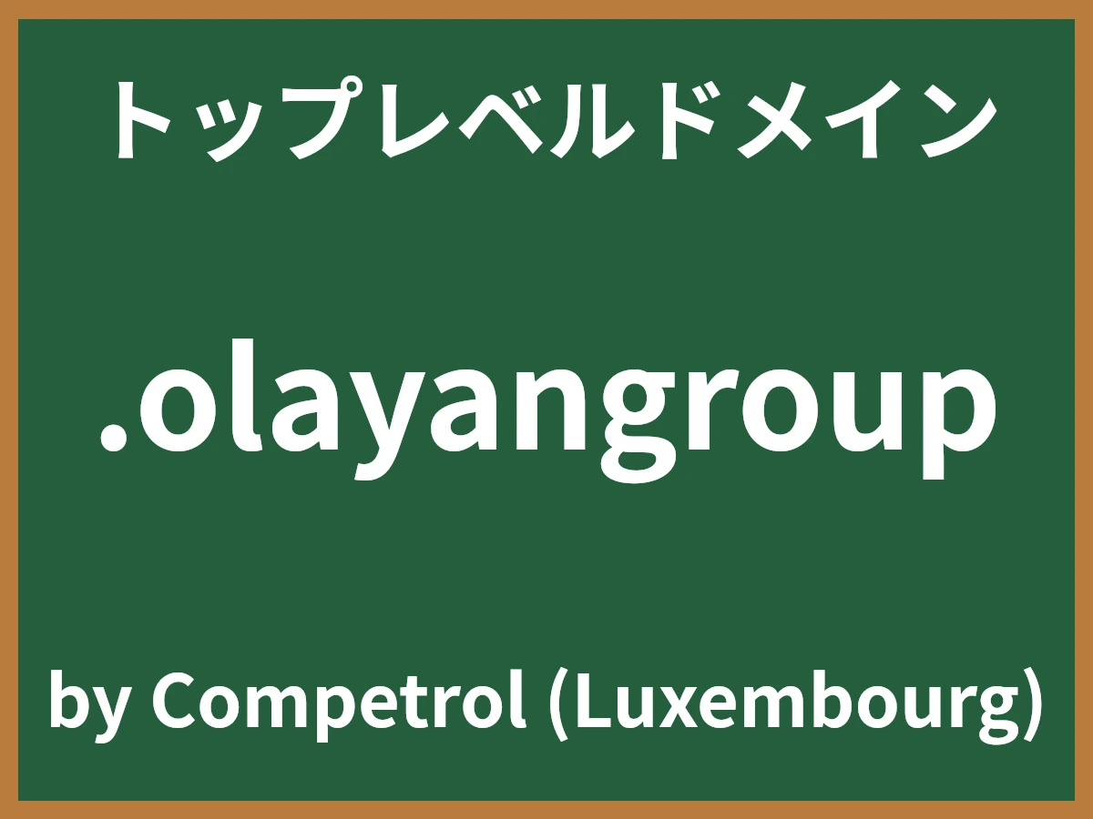 .olayangroupとは
