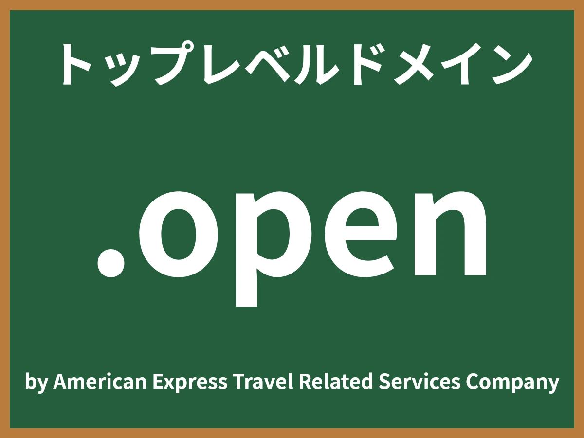 .openとは