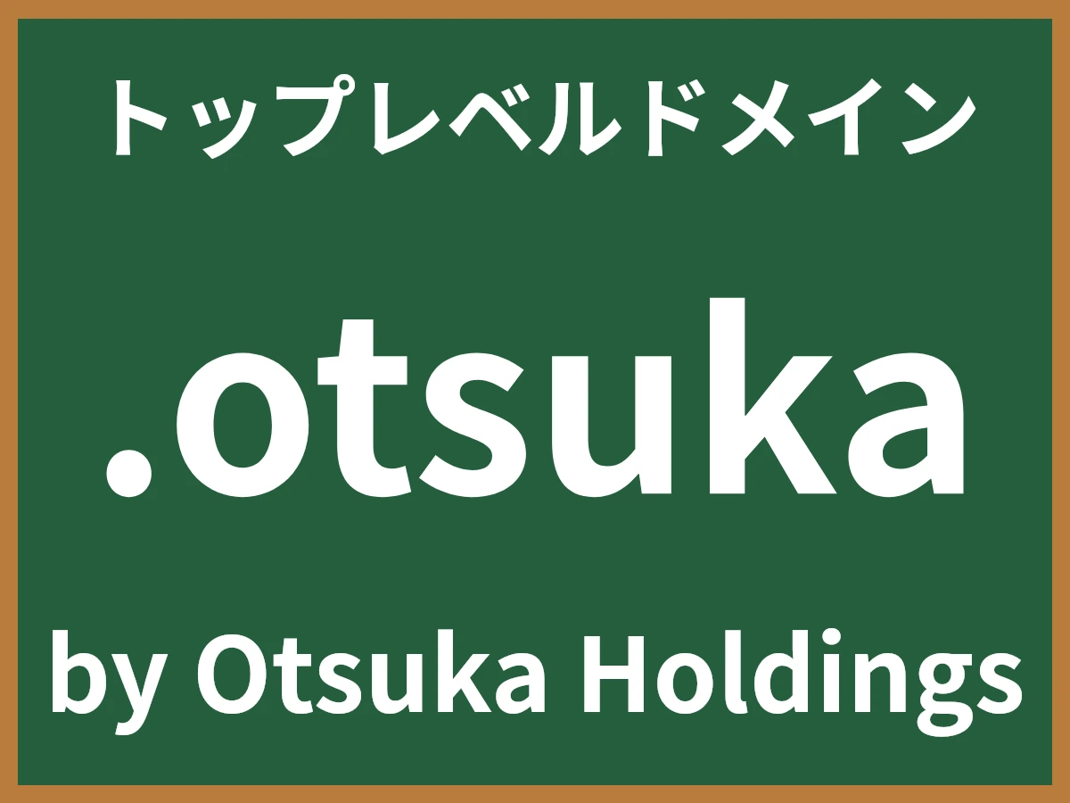 .otsukaとは
