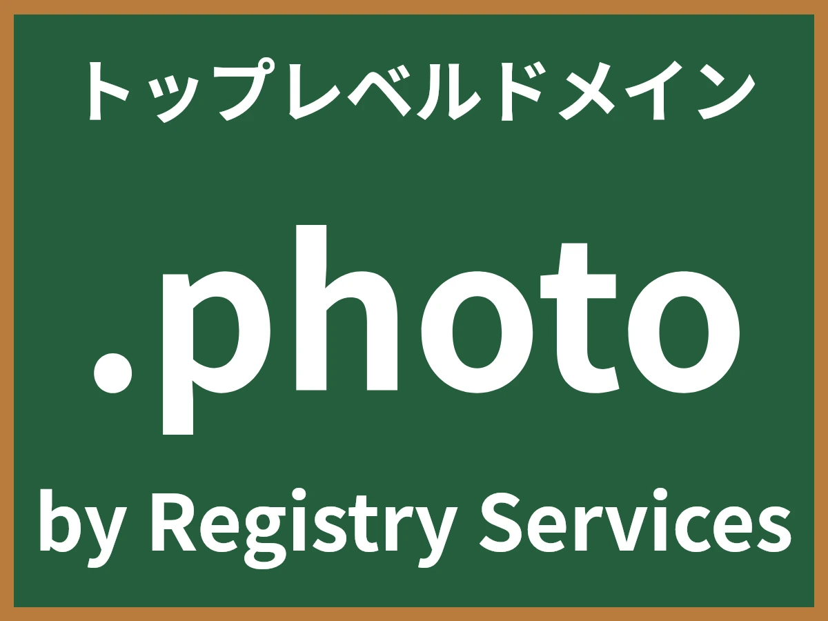 .photoとは