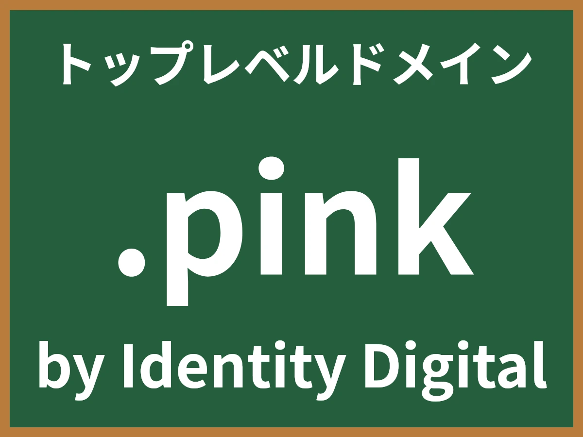 .pinkとは