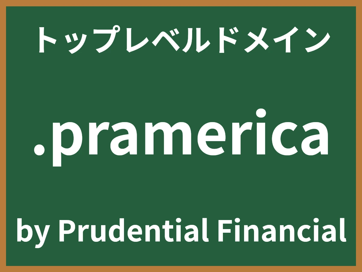 .pramericaとは