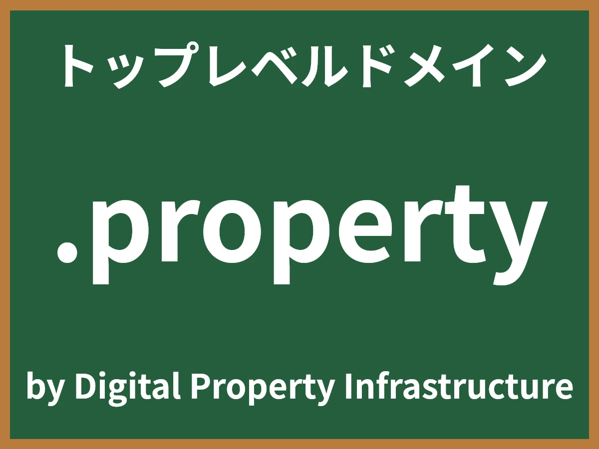 .propertyとは